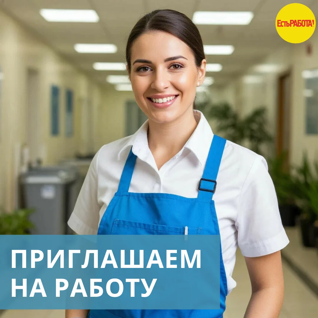 Требуются: