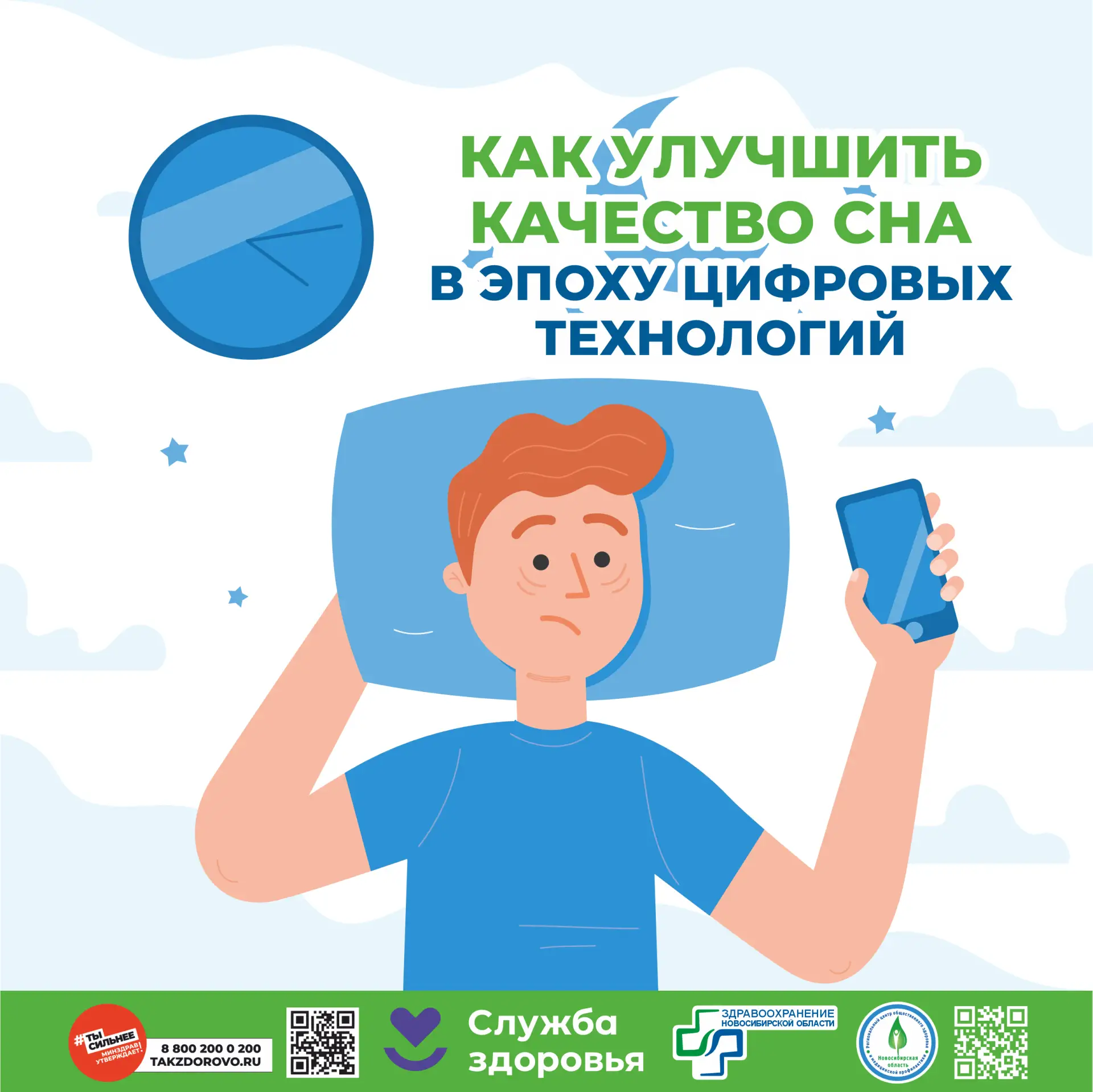 Неделя здоровья