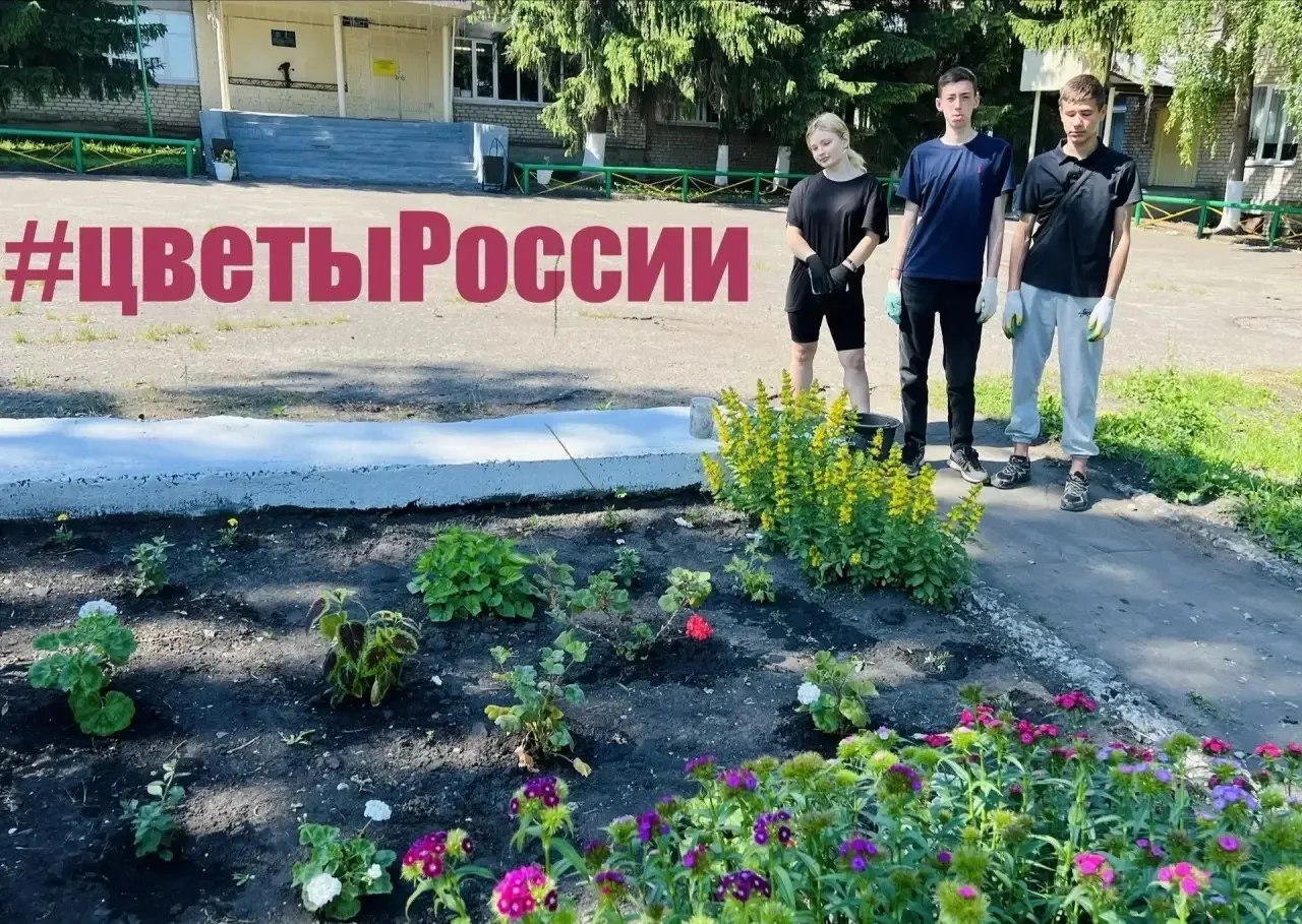 В рамках всероссийской акции «Цветы России» (25 мая — 12 июня 2026 года) на территории нашего техник