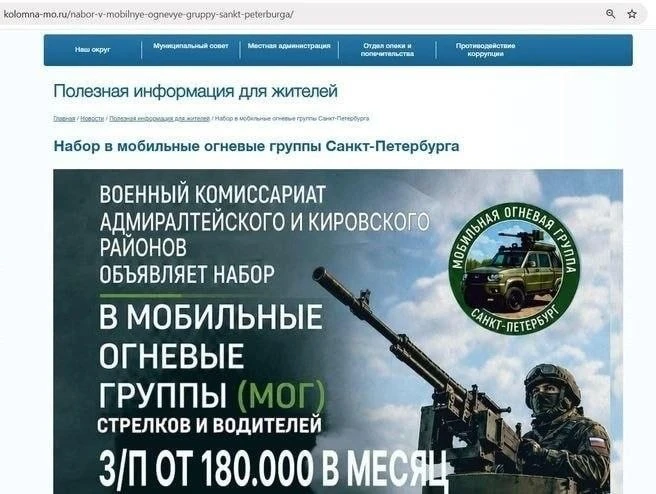 🪖  Бойцов для защиты от БПЛА набирают в Петербурге