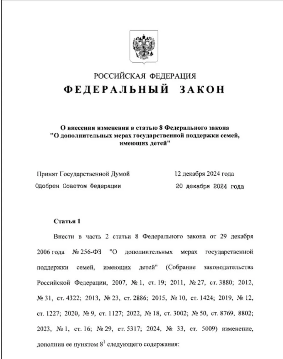 Самый популярный способ использования материнского капитала — покупка жилья. 

В этой сфере активно 