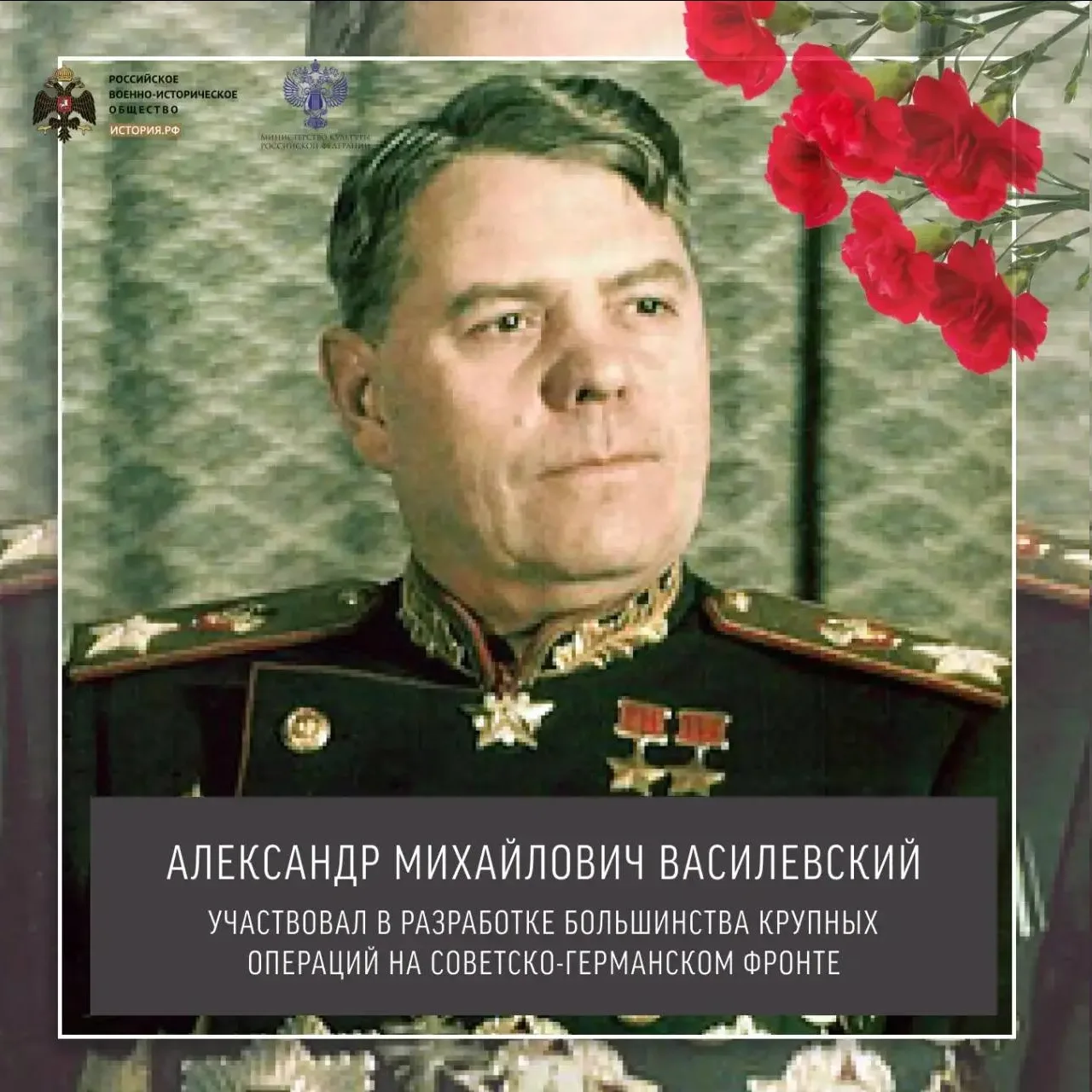 Маршалы Победы   В истории нашей страны есть имена, которые навсегда останутся символами мужества, с