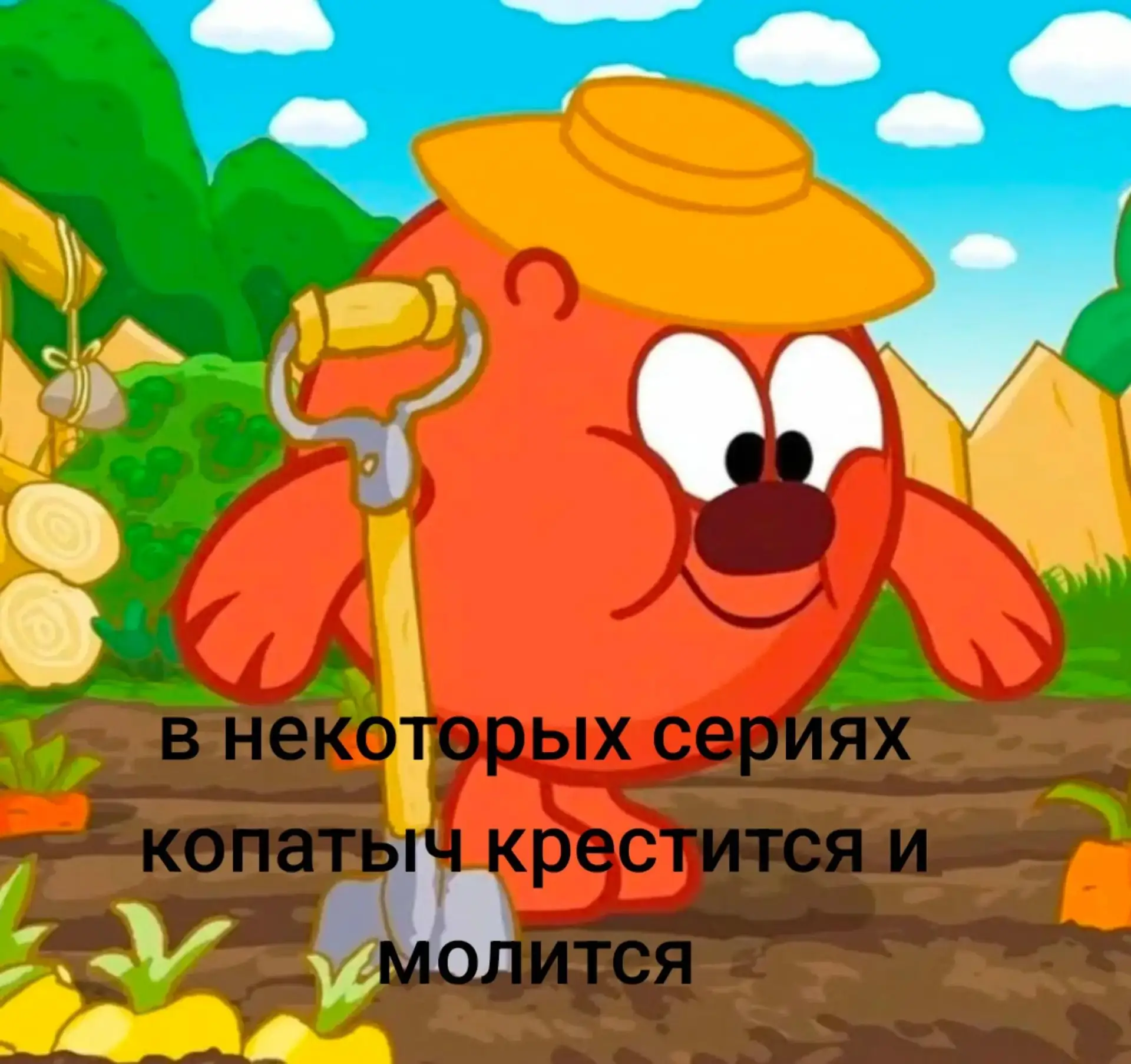 Факты о копатыче