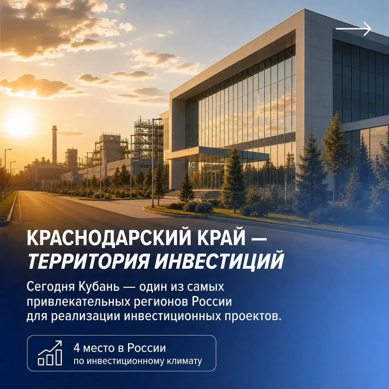 Краснодарский край продолжает подтверждать свою репутацию одного из наиболее привлекате...