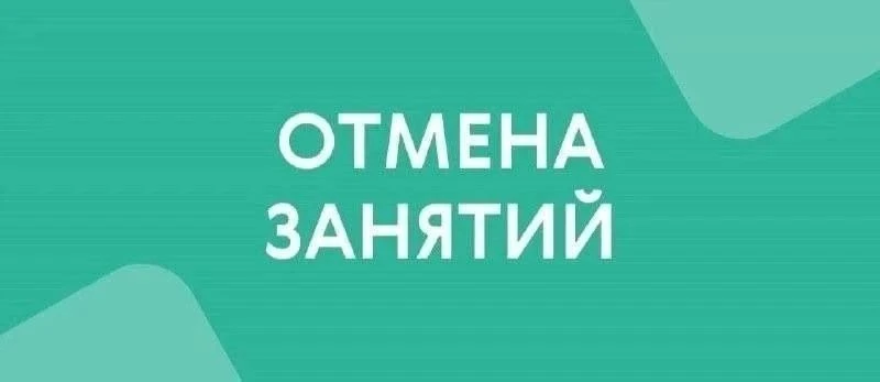 ❗ОТМЕНА ЗАНЯТИЙ ❗
11.06 (четверг), встреча клуба «Йога» ОТМЕНЯЕТСЯ
 
Приносим извинения за доставлен