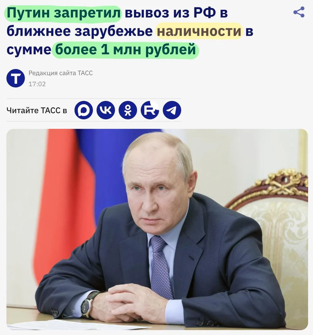 Путин запретил физлицам вывозить из России в ЕАЭС, Азербайджан, Таджикистан и Узбекиста...