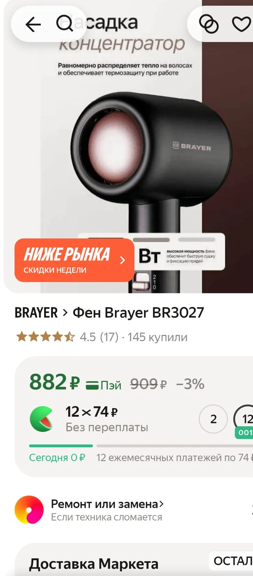 https://market.yandex.ru/cc/BCVTCL