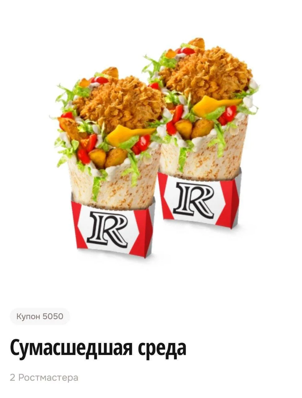 Rostic’s