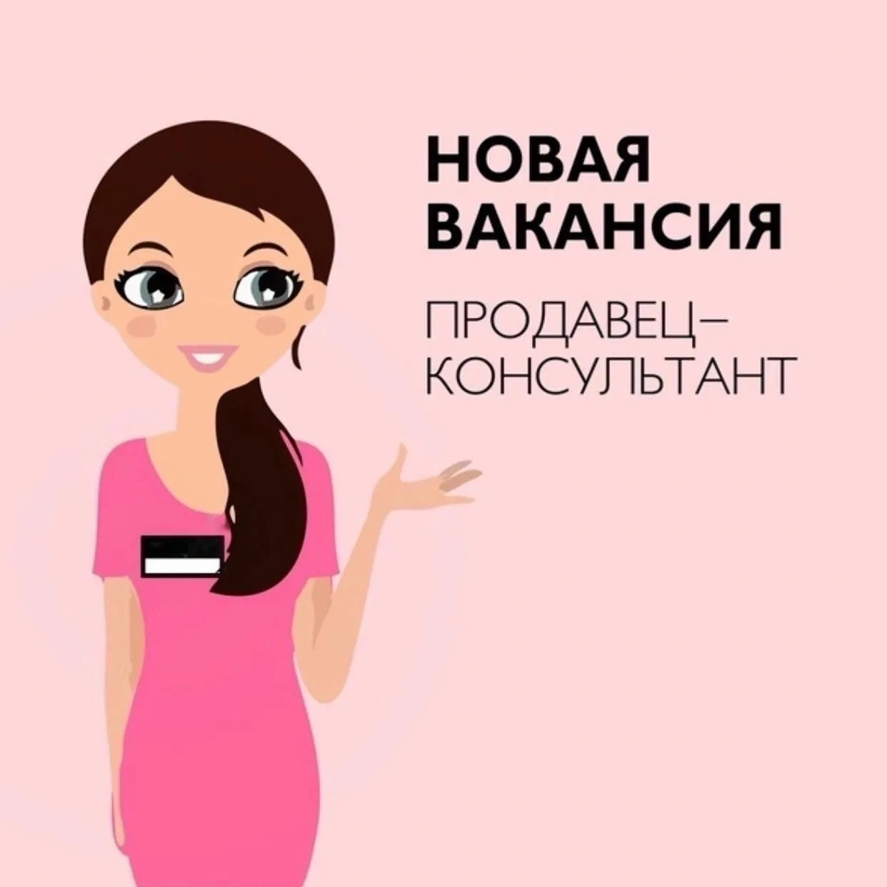 🔹 «ДОМ СУМОK» - сeть магазинов кожгaлантeрeи вo всex районax гopoда Екатеринбургa, приглашает на ра