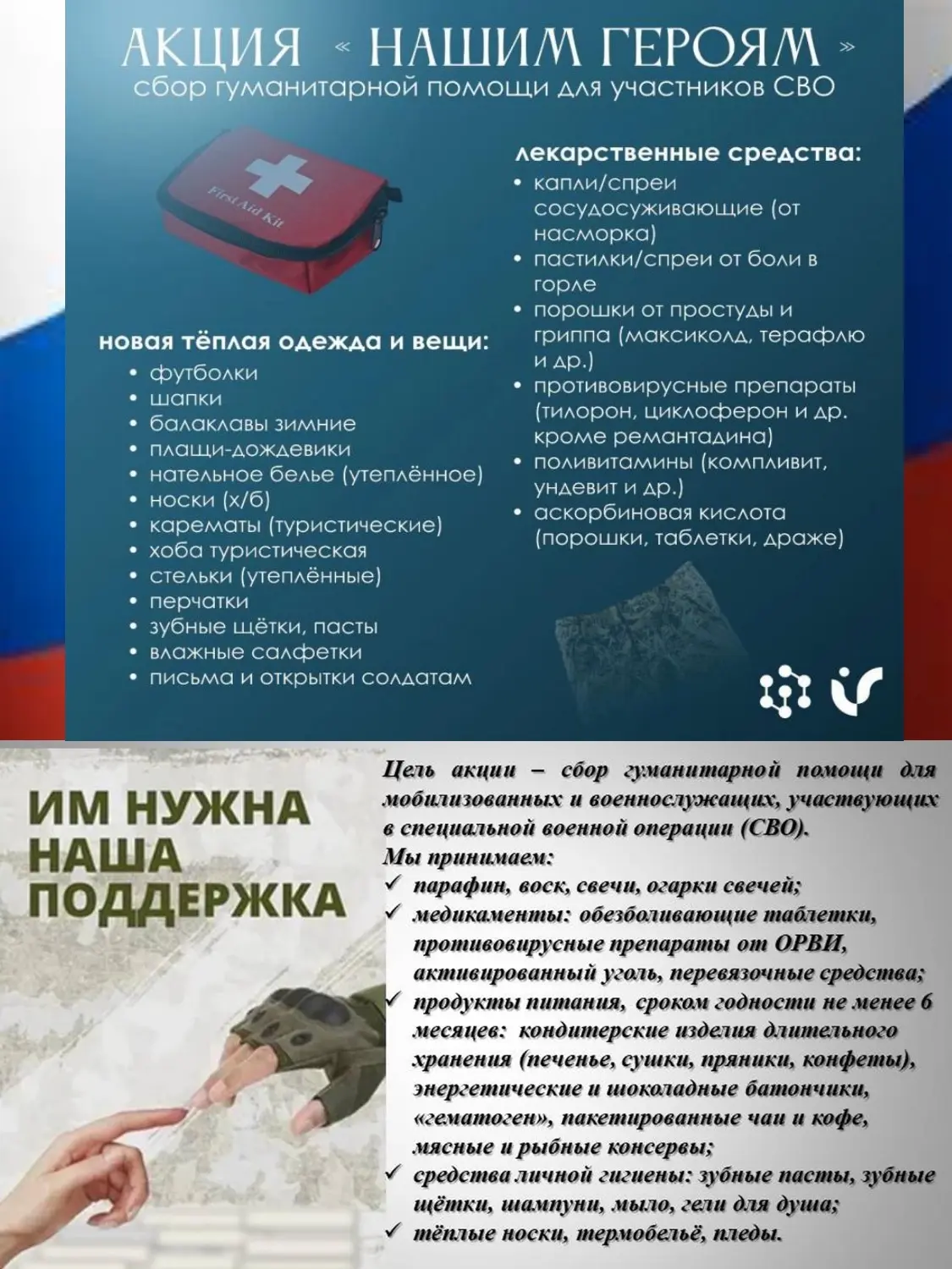 Уважаемые родители!
