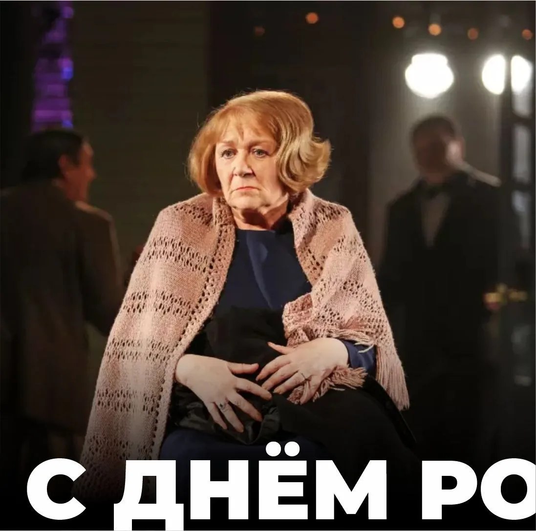 Сегодня свой день рождения празднует заслуженная артистка России Ольга Мальцева!