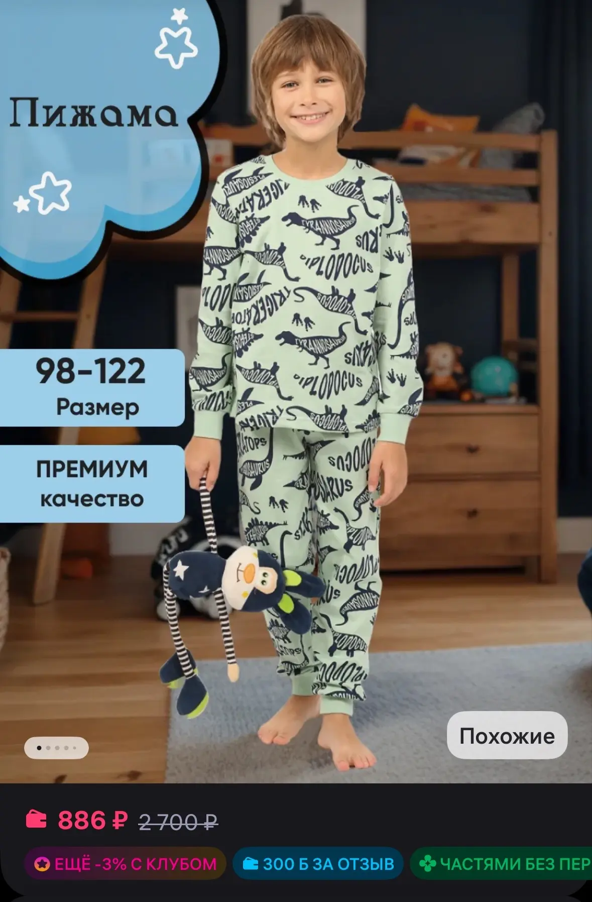 💚 RoxyFoxy Пижама детская со штанами хлопковая