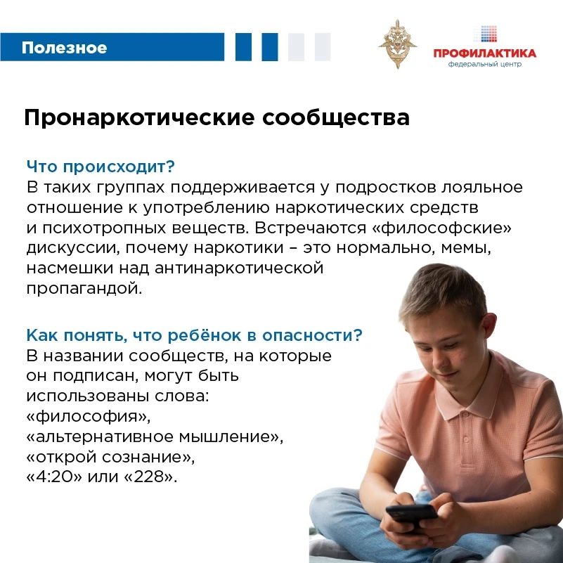 🚩 Красные флаги в социальных сетях и мессенджерах: на что стоит обратить внимание?  Социальные сети 