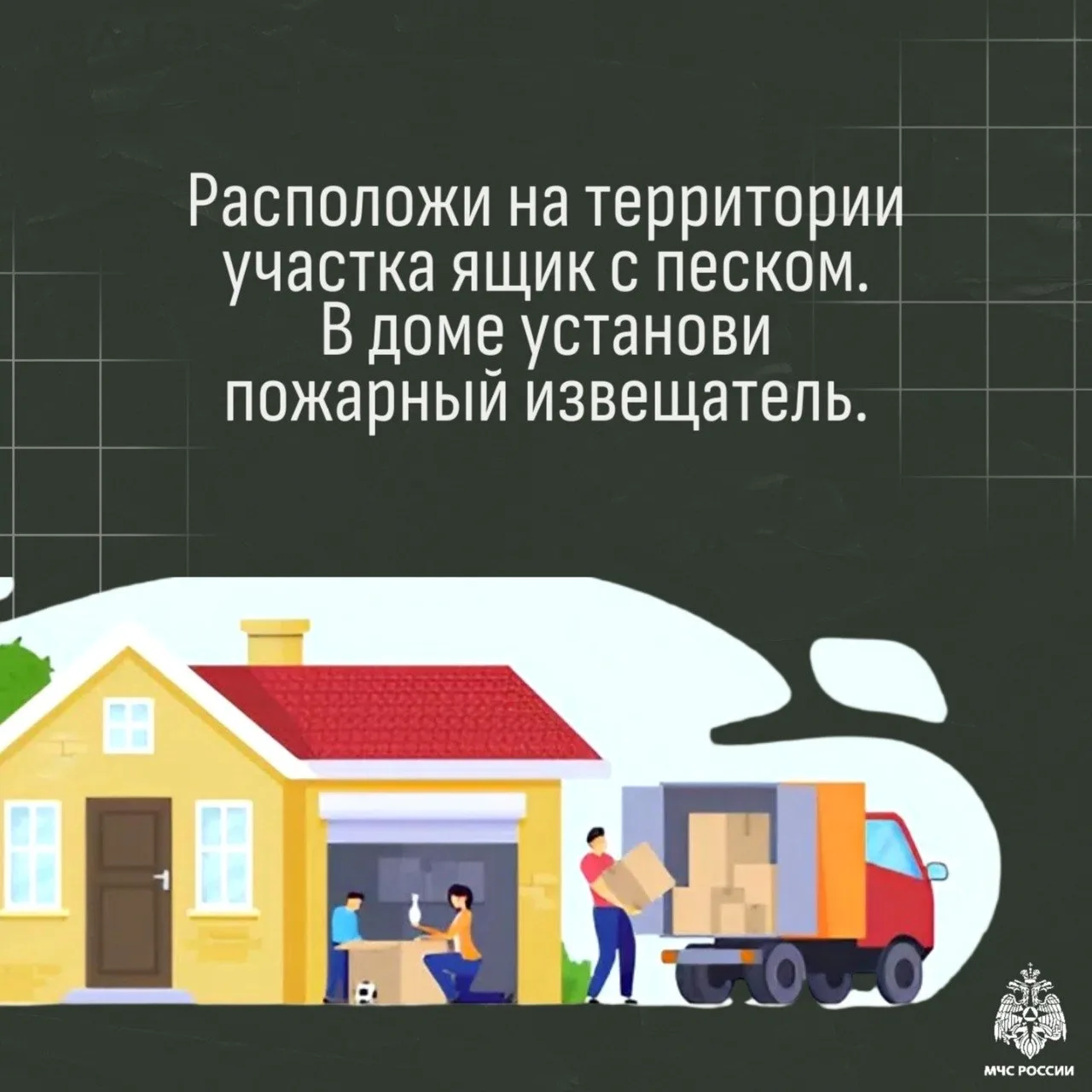 🏡Подготовка участка к весеннему сезону  Сухая трава на участке? Старая проводка в доме? Мангал под о