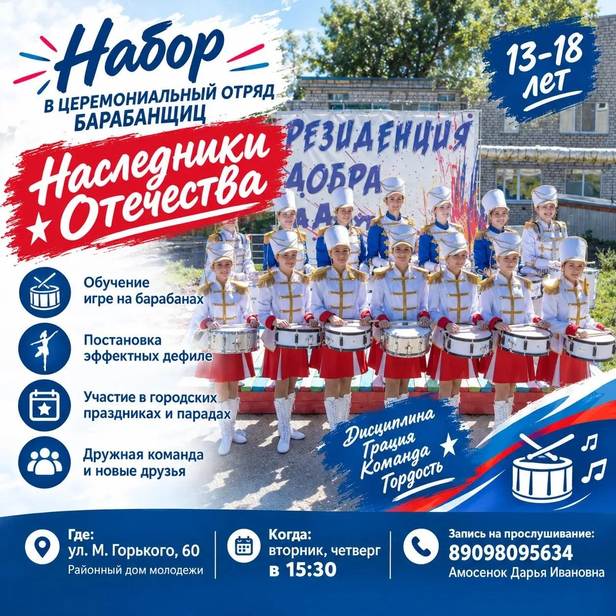 😉Стань частью ритма истории!