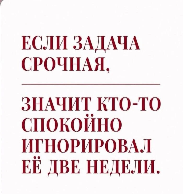 почти всегда