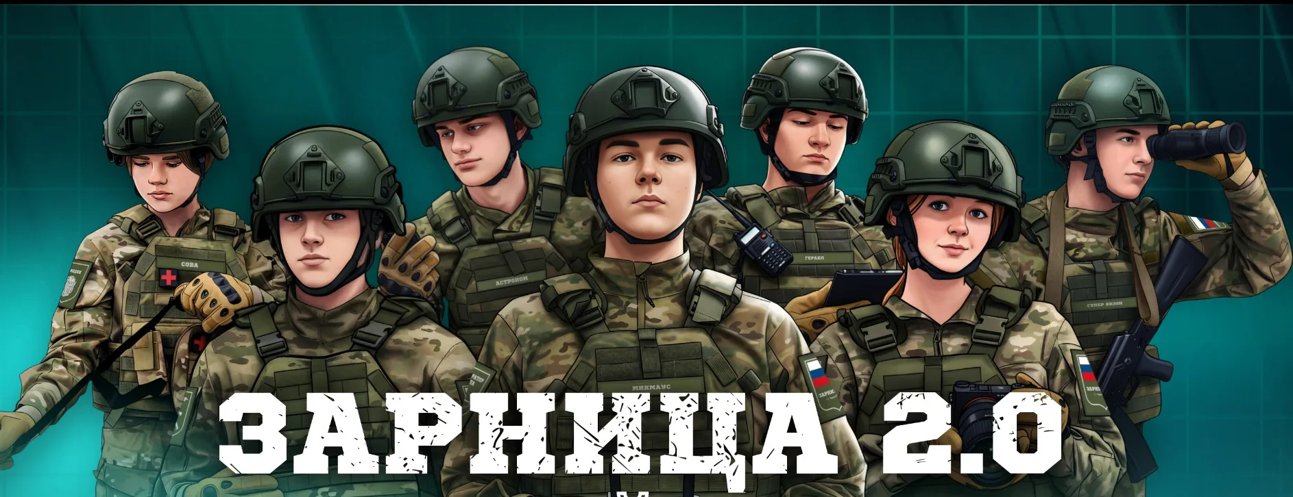 Ученики МОУ СОШ №26 приняли участие в  военно‑патриотической  игре «Зарница 2.0» Ученики нашей школы