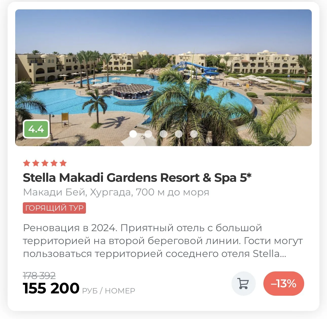 Египет 🇪🇬
