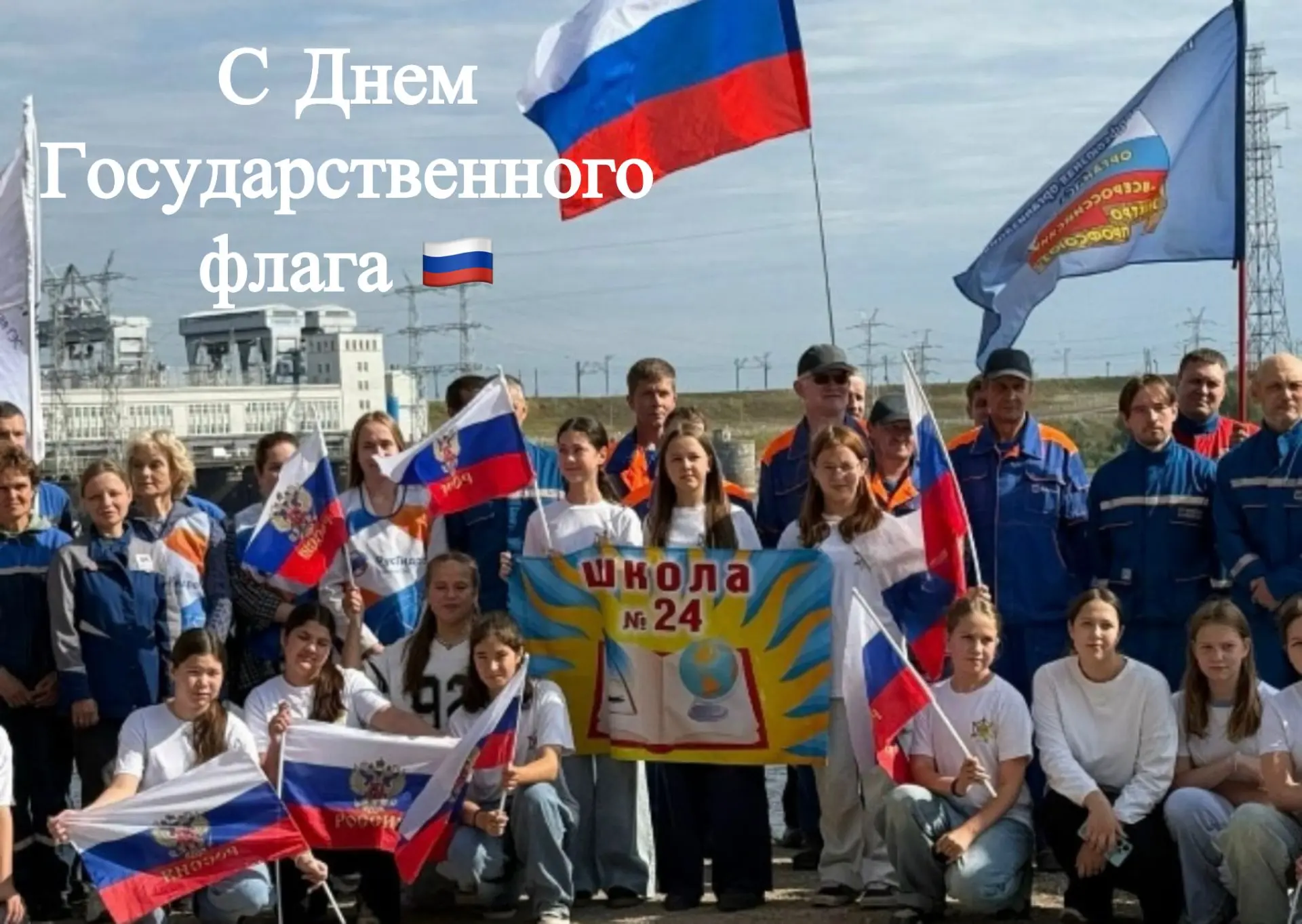 🇷🇺 Первые СОШ 24 поднимают флаг России в честь праздника!
