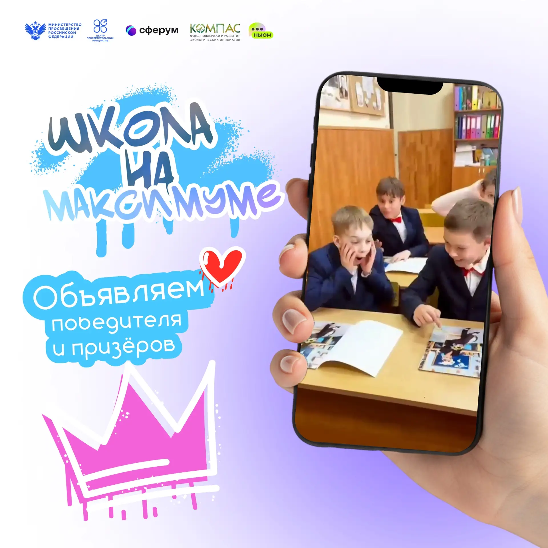 ⭐️ Настал этот момент — мы готовы представить вам имена победителя и призёров Всероссий...