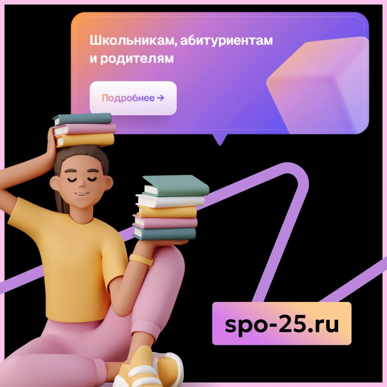 Миссия выполнена – ты поступил в колледж. Что дальше?