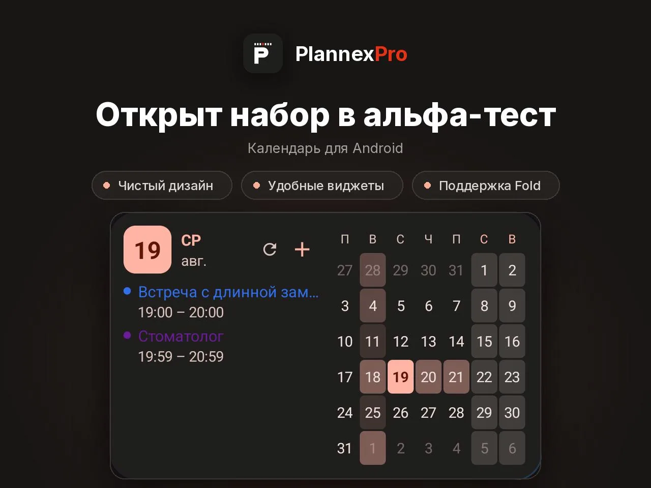 Друзья мои, я несколько лет абсолютно безуспешно искал нормальный календарь на Android,...