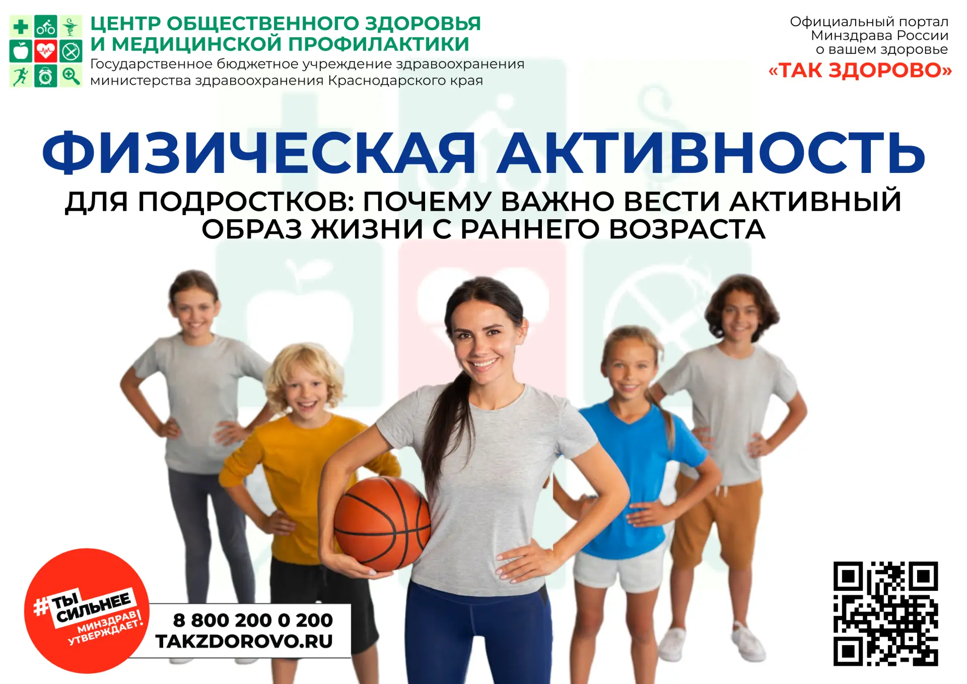 🏃 Физическая активность — одно из важнейших составляющих здорового образа жизни.
✅ Она способна не 