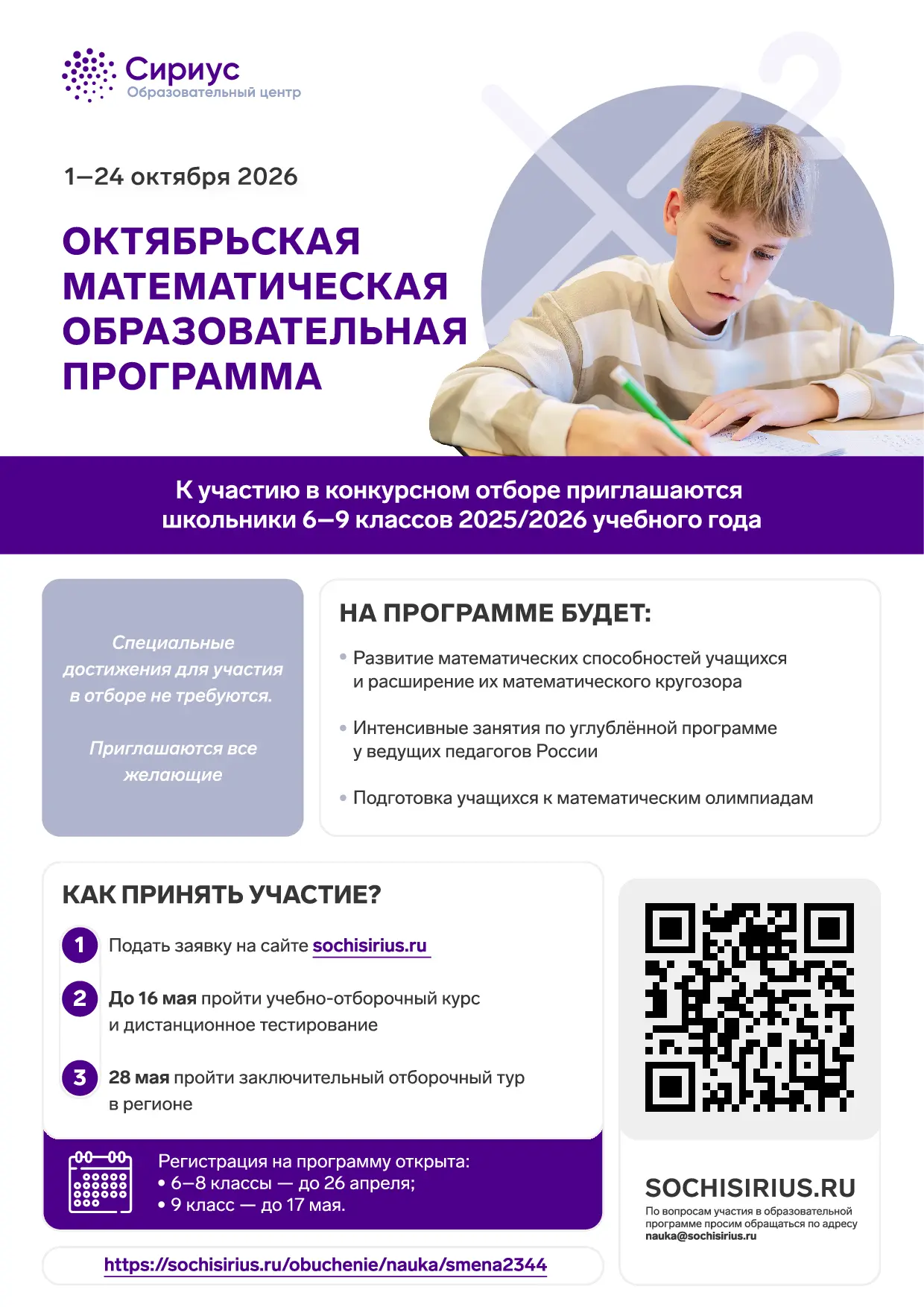 🌟 Хочешь не просто учить науку, а создавать её?

Образовательные программы направления «Наука» в «С