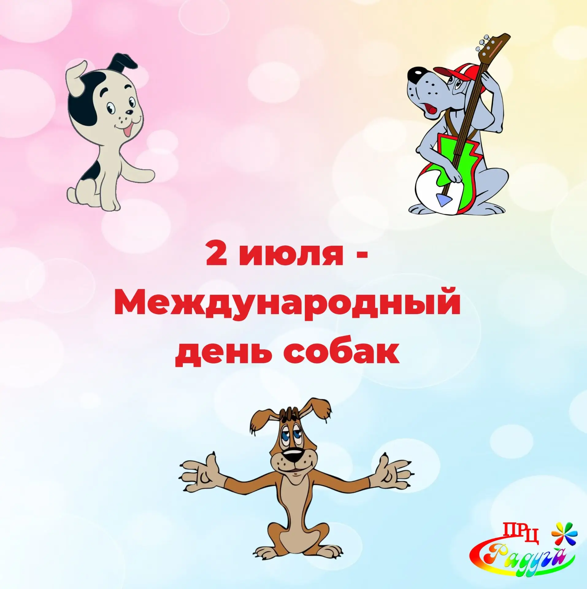 🐶 Говорят, собаки — это отражение хозяев. Сегодня проверим эту теорию.