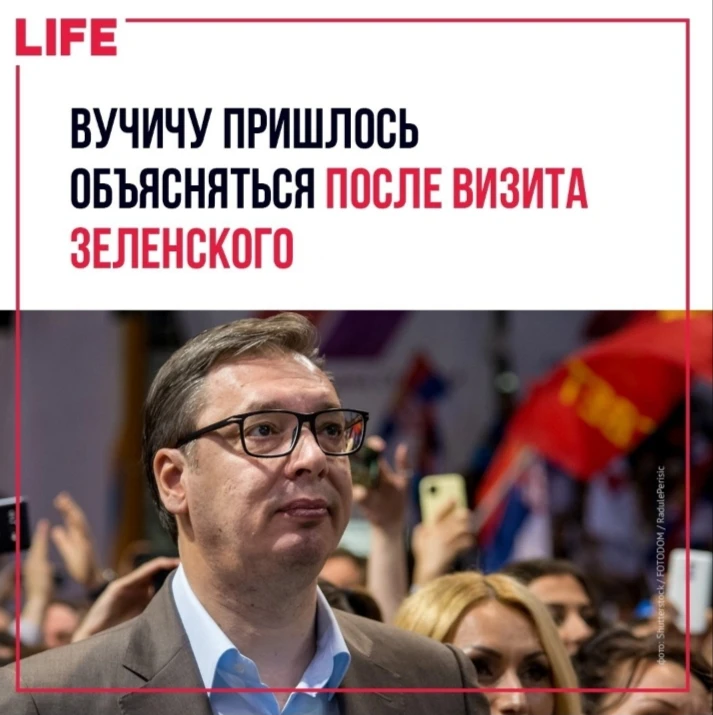 Президент Сербии Александр Вучич заявил журналистам, что визит Владимира Зеленского в Белград не озн