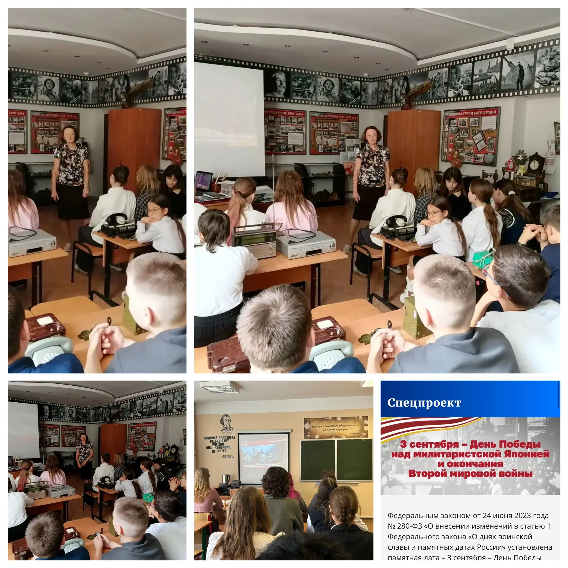 День Победы над милитаристской Японией и окончания Второй мировой войны - не просто стр...