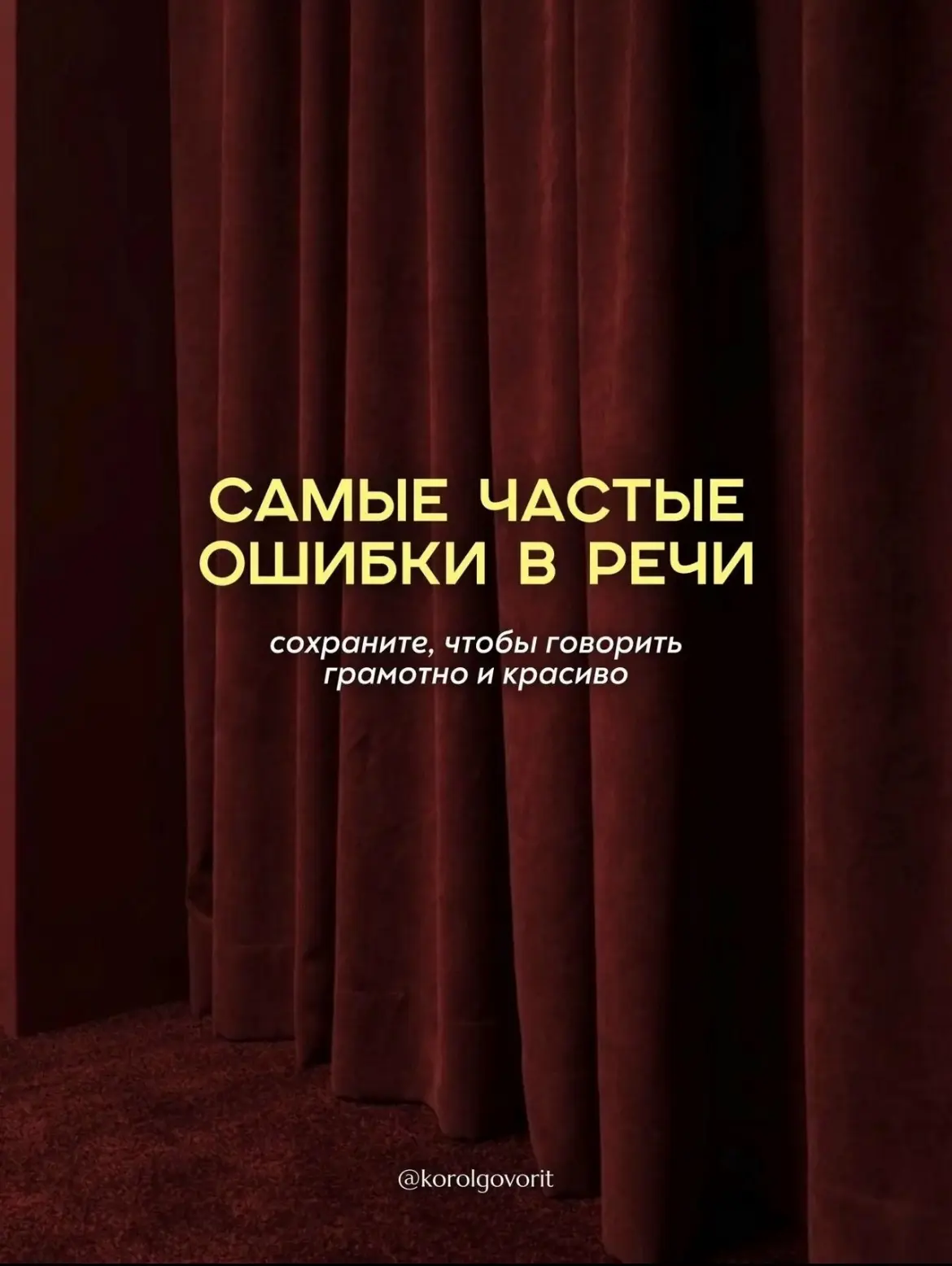 Важно знать!