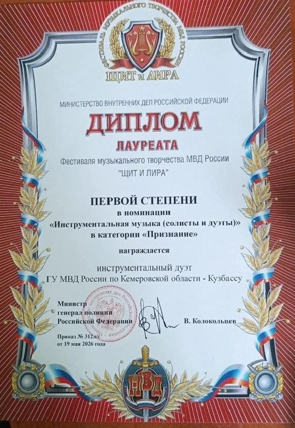 В мае завершился XXI фестиваль музыкального творчества МВД России «Щит и Лира». Это событие объедини