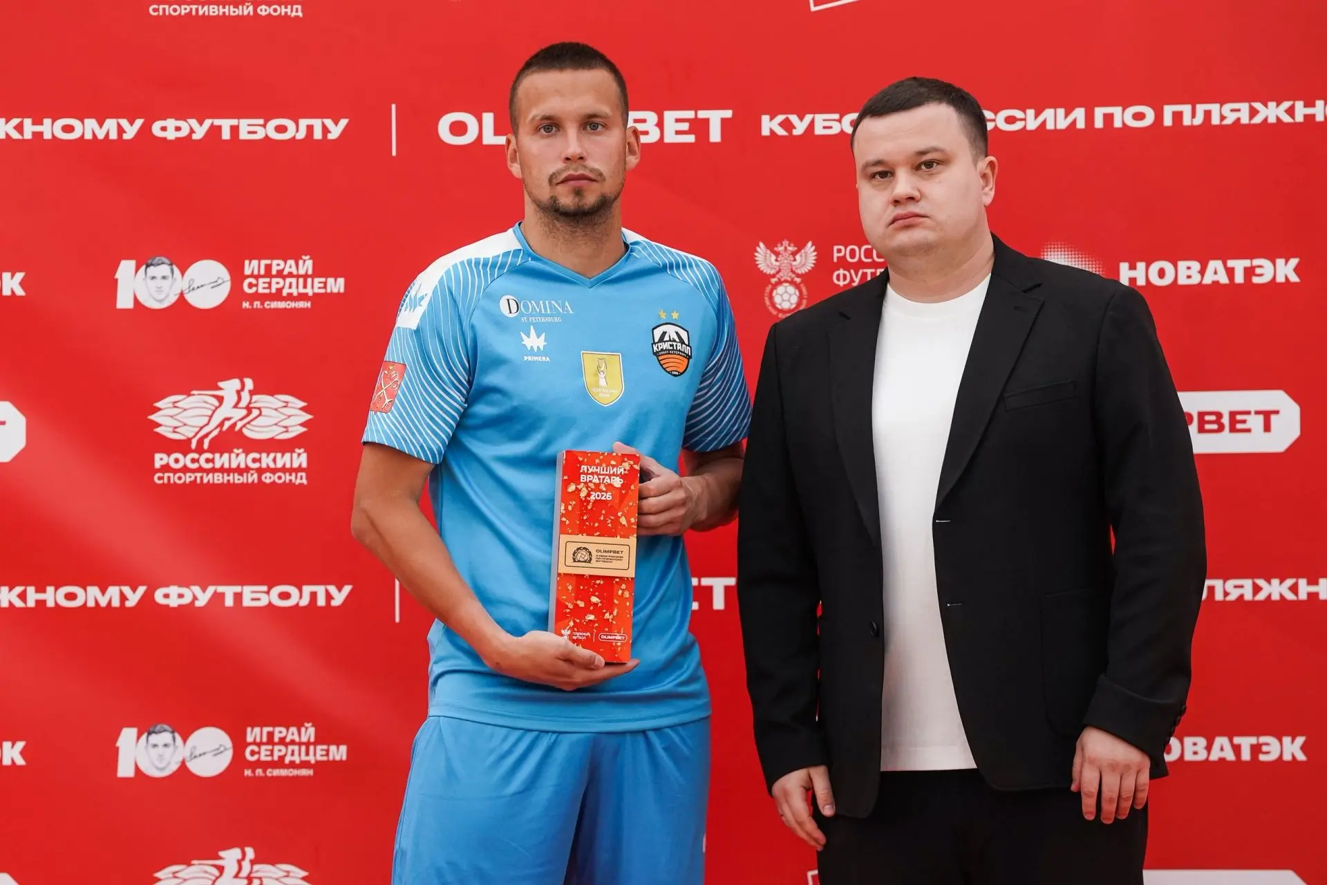 🔝🧤 Александр Беседин - лучший вратарь OLIMPBET Кубка России 2026