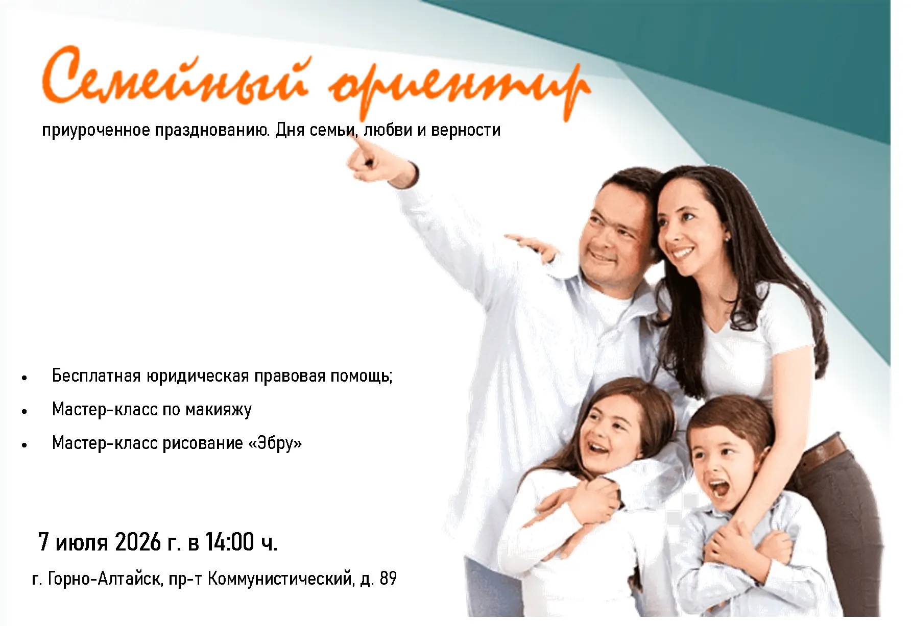 ✨ Комплексный центр социального обслуживания населения приглашает всех желающих на меро...