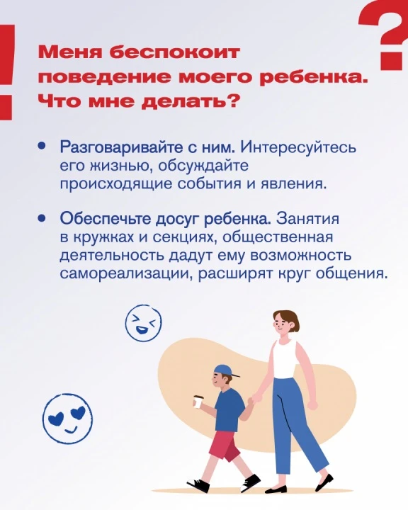 ‼️ПАМЯТКА ДЛЯ РОДИТЕЛЕЙ‼️