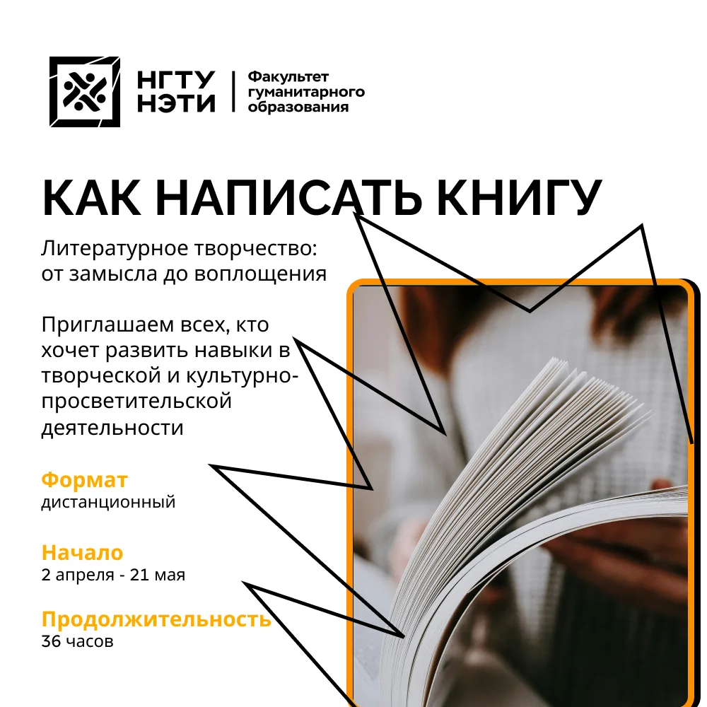 «От замысла к слову. От слова к смыслу»