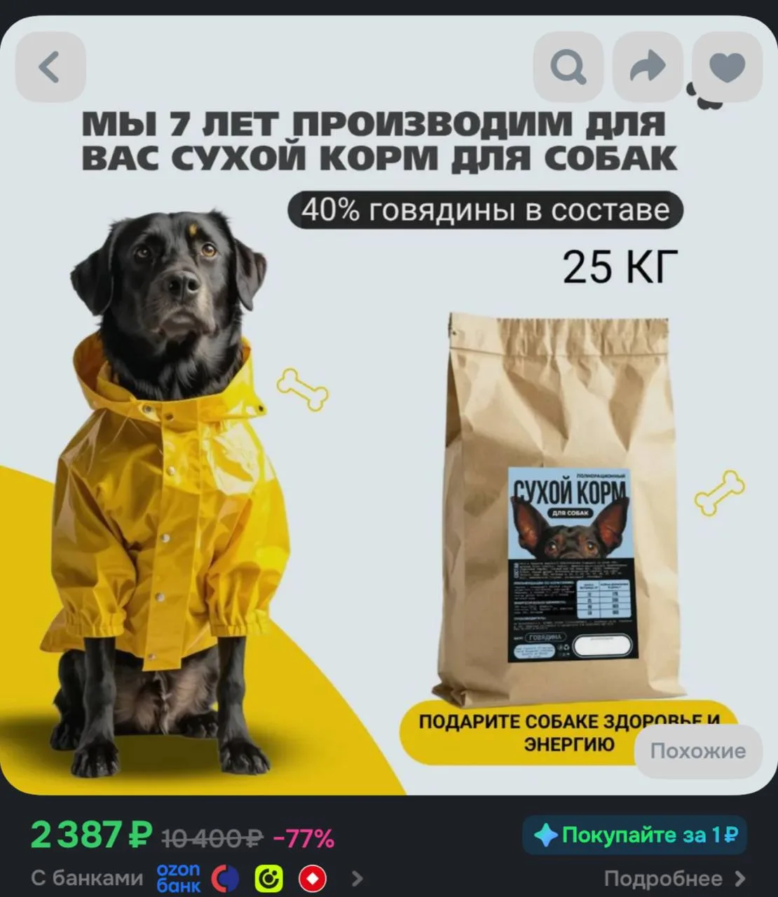 Корм сухой для собак 25 кг Индейка говядина 40%, Гипоаллергенный