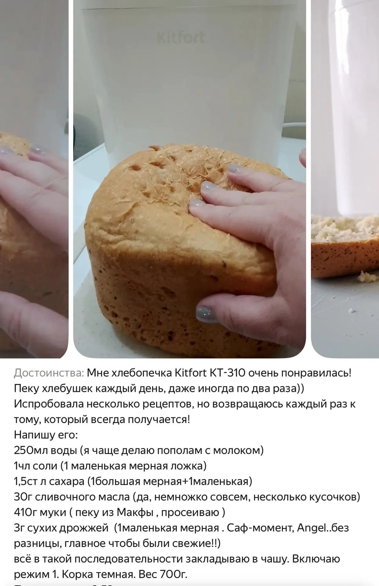 Печём хлеб,товарищи!