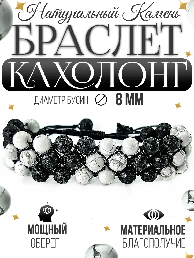 🔮 Браслет-шамбала из кахолонга и лавы: твой личный островок силы и спокойствия 🔮