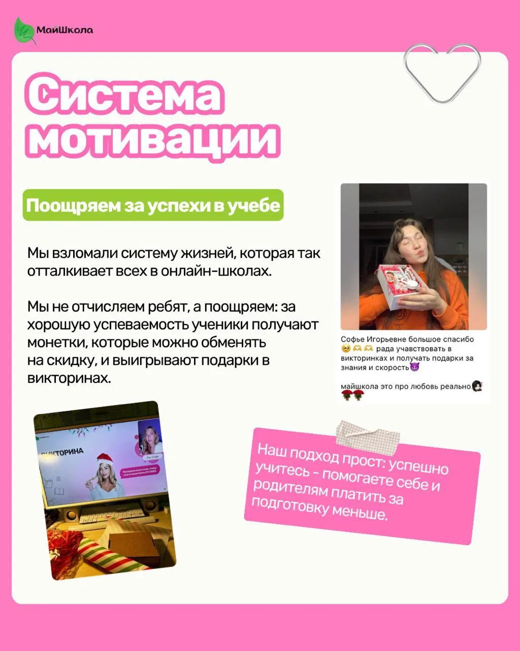 Фишки моего годового курса. Часть 7 💗