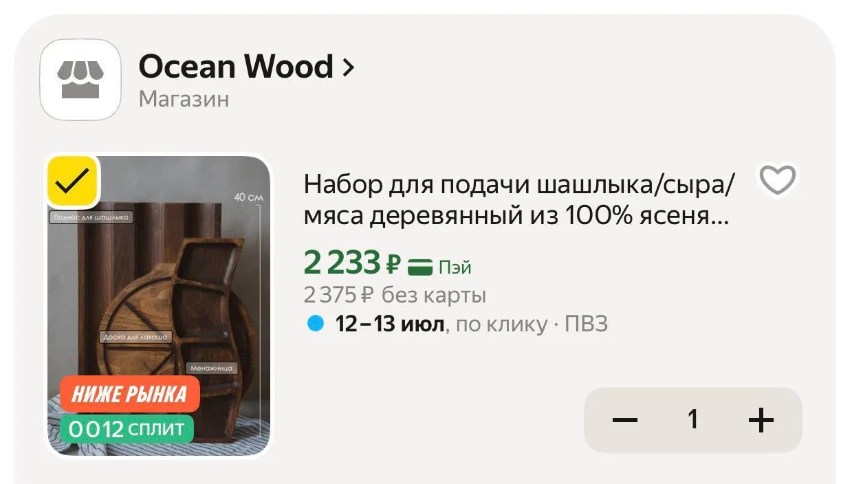 🟨 Набор деревянных менажниц из 100% ясеня (4 шт)