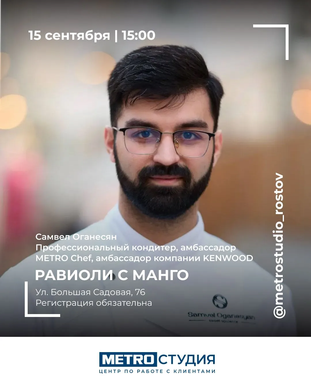 РАВИОЛИ С МАНГО