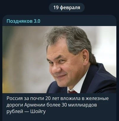 🇦🇲Пашинян заявил, что Армения может потребовать от России $2 млрд в год за аренду железных дорог

