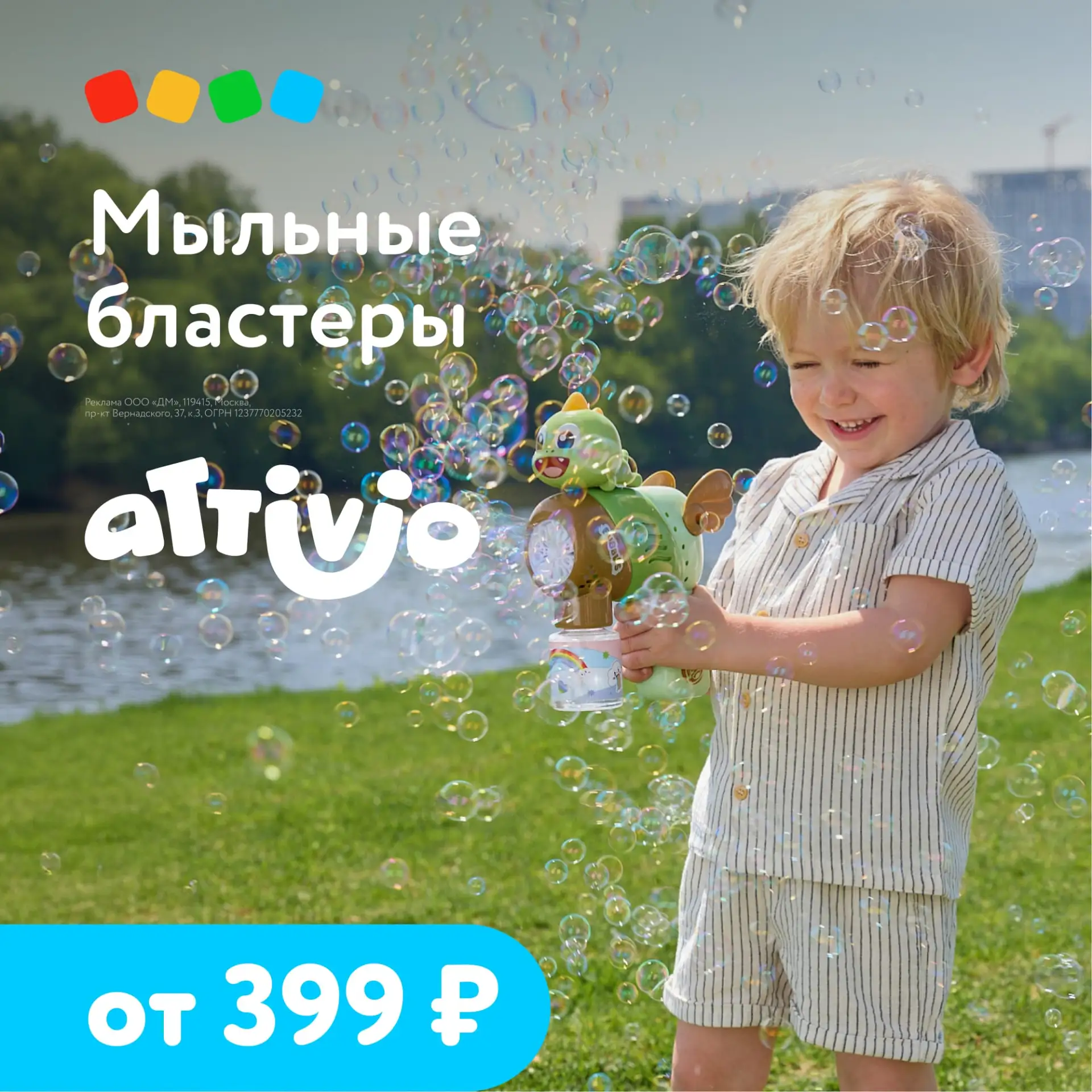 Изображение 1 к публикации «Детский мир»