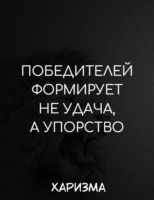 Харизма