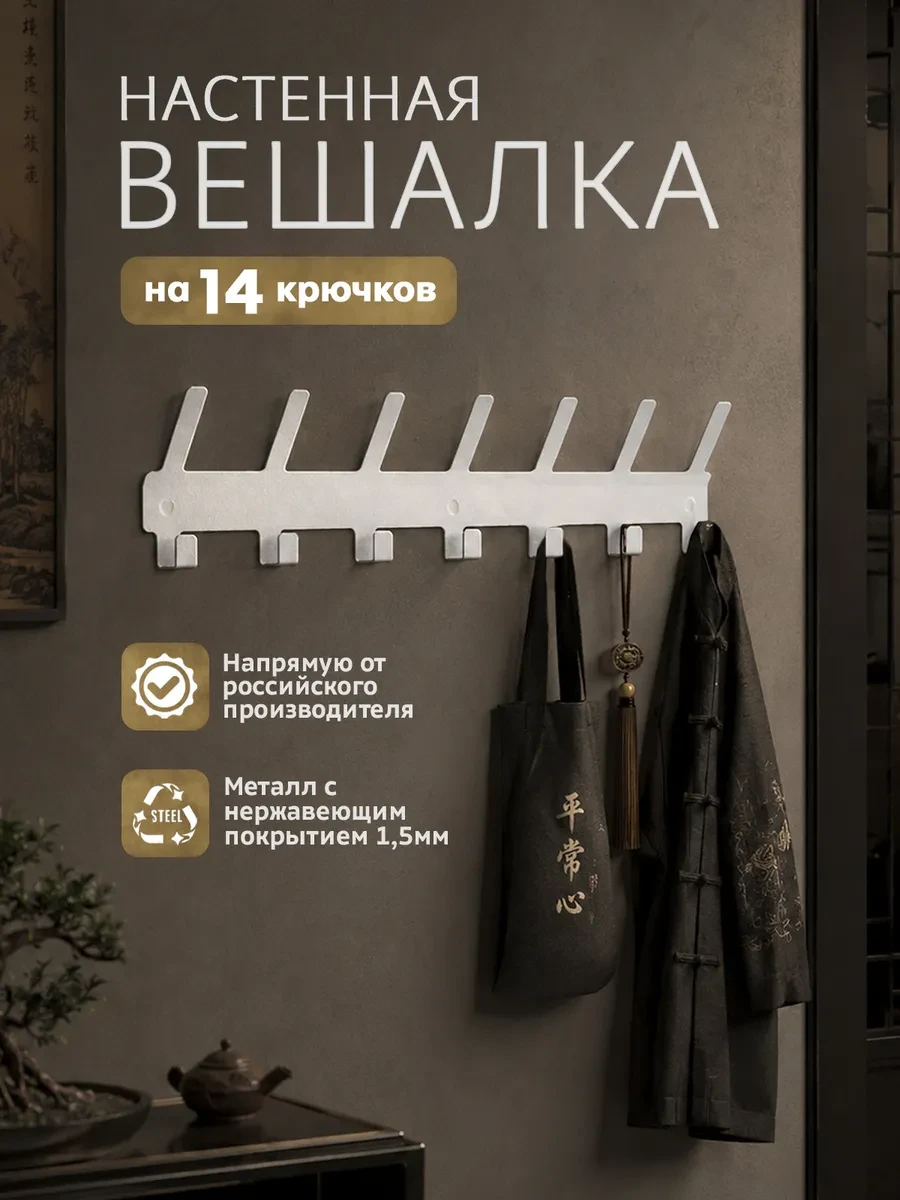 ⚡️ Вешалка настенная для одежды в прихожую лофт, MetalLux