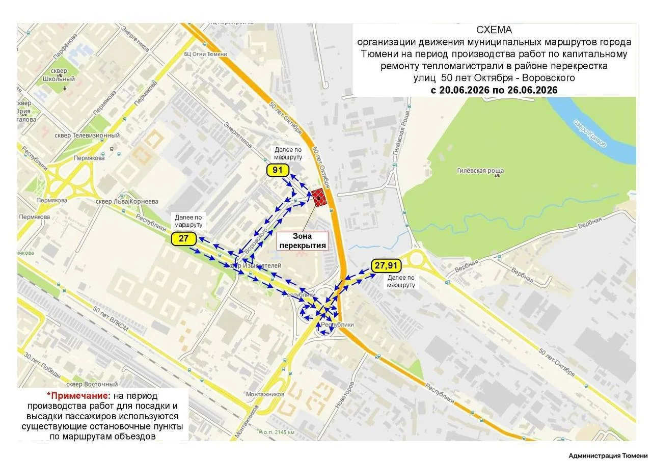 Движение автобусов изменится из-за работ на перекрёстке в Тюмени.

С 20 по 26 июня будет перекрыт уч