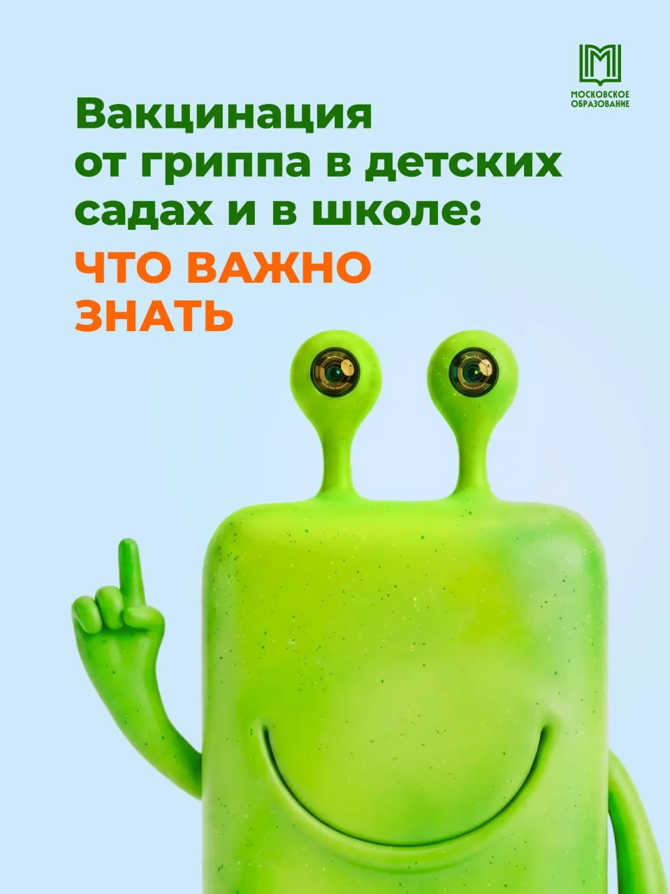 Как надёжно защитить организм в период сезонной заболеваемости