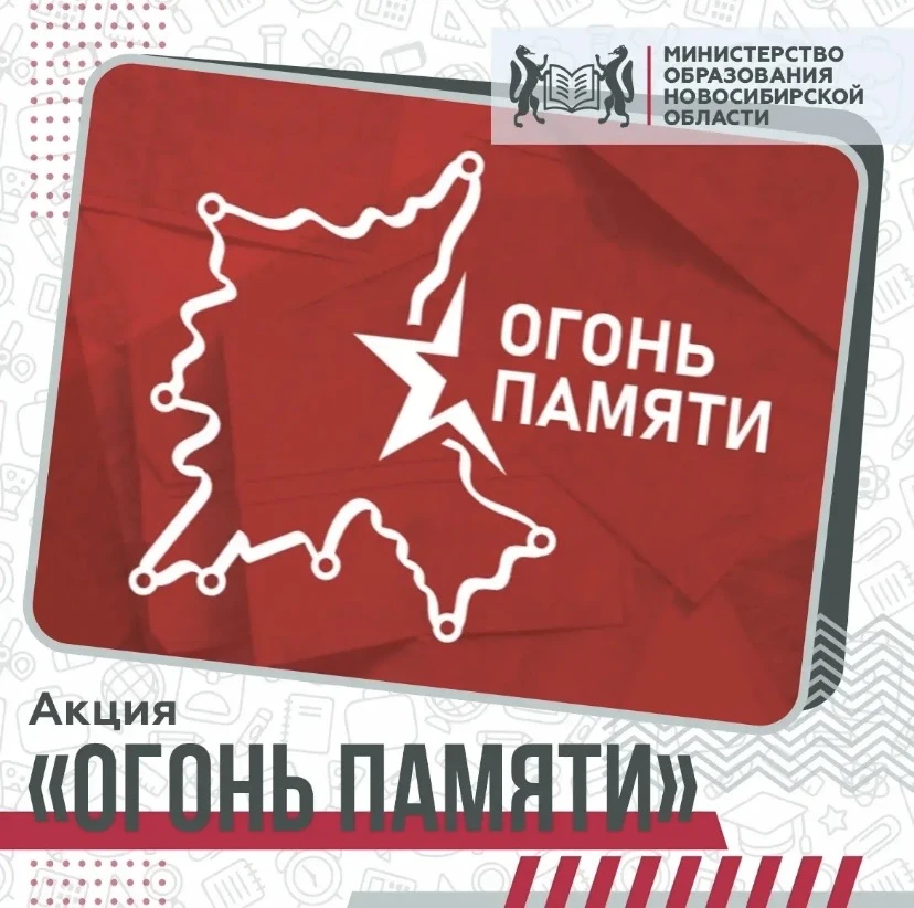 🔥 Огонь памяти объединяет поколения и страны  В 2026 году продолжается международная патриотическая 